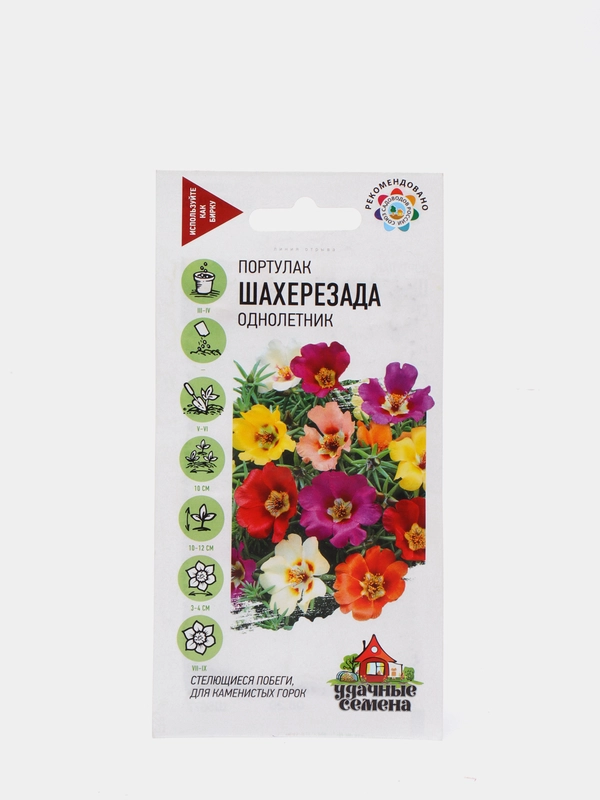 Портулак "Шахерезада", семена