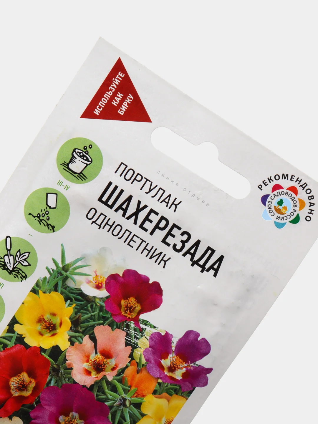 Портулак "Шахерезада", семена