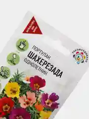 Портулак "Шахерезада", семена