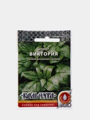 Шпинат "Виктория", семена