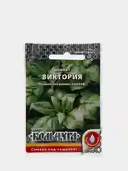 Шпинат "Виктория", семена
