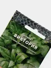 Шпинат "Виктория", семена