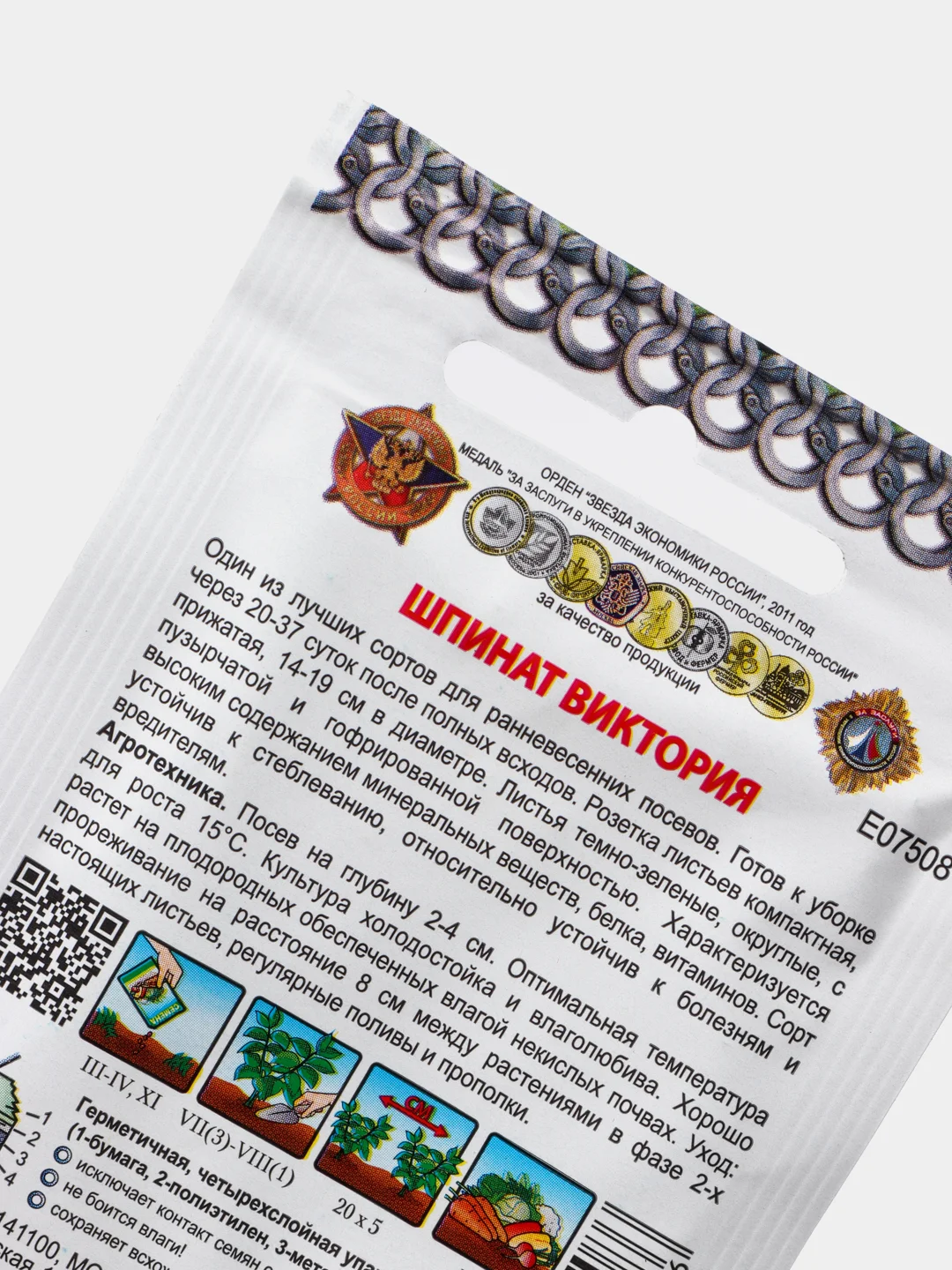 Шпинат "Виктория", семена
