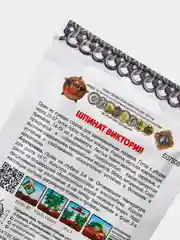 Шпинат "Виктория", семена