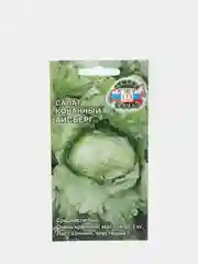Семена Салат кочанный "Айсберг" набор 1, 3, 5 уп