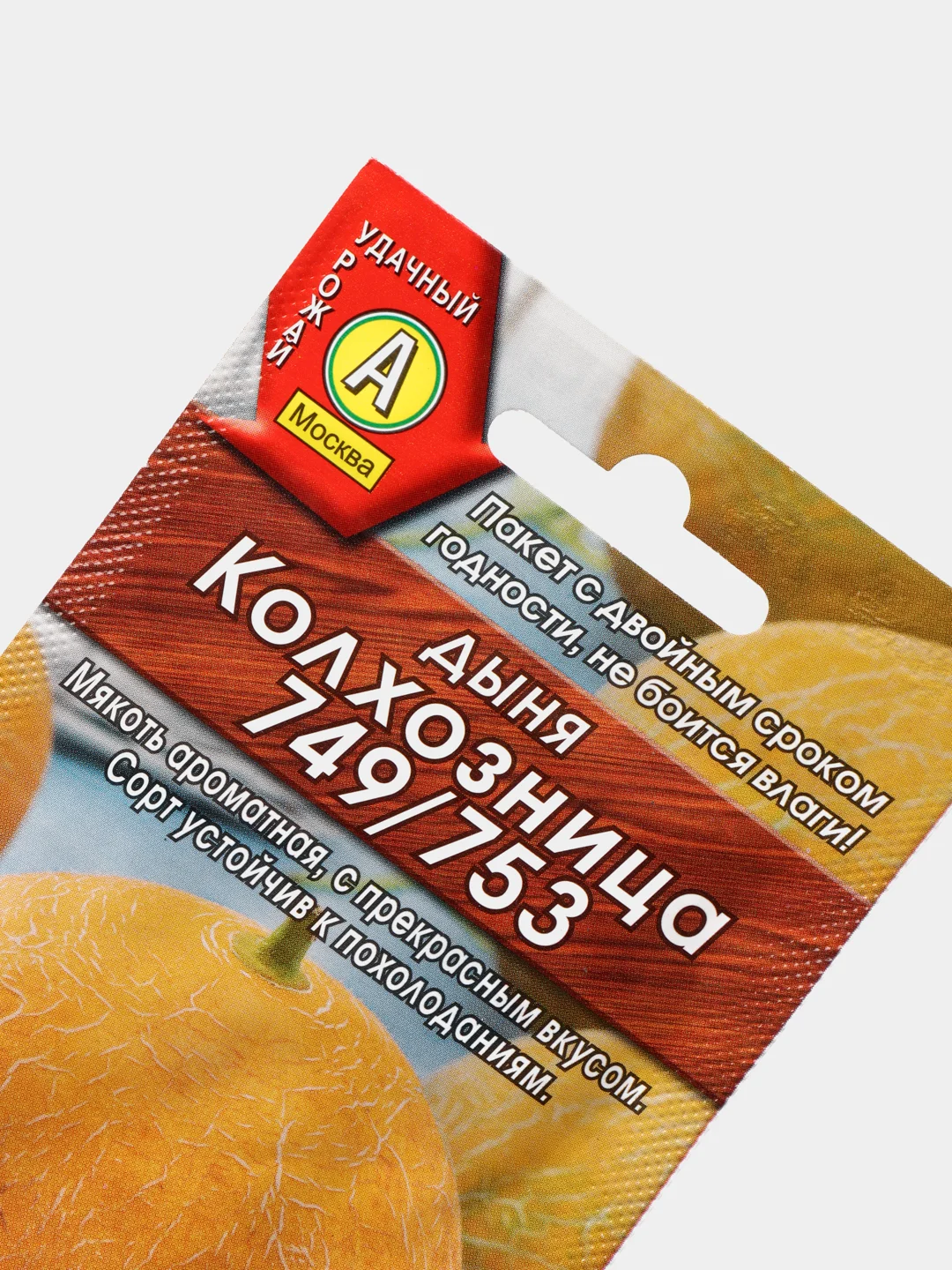 Желтый семена дыня "Колхозница"