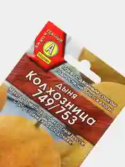 Желтый семена дыня "Колхозница"
