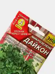Семена Микрозелень "Дайкон"
