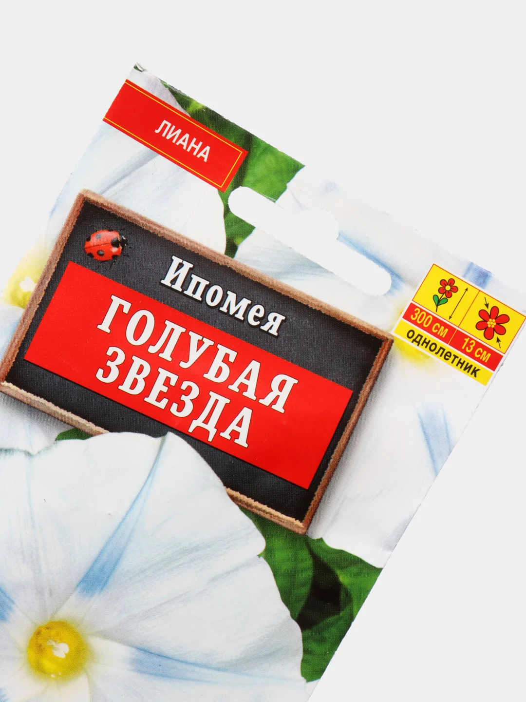 Семена Ипомея "Голубая звезда" набор 1, 3, 5 уп