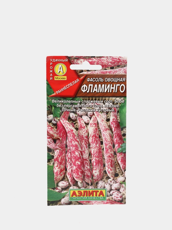 Семена Фасоль овощная "Фламинго" набор 1, 3, 5 уп