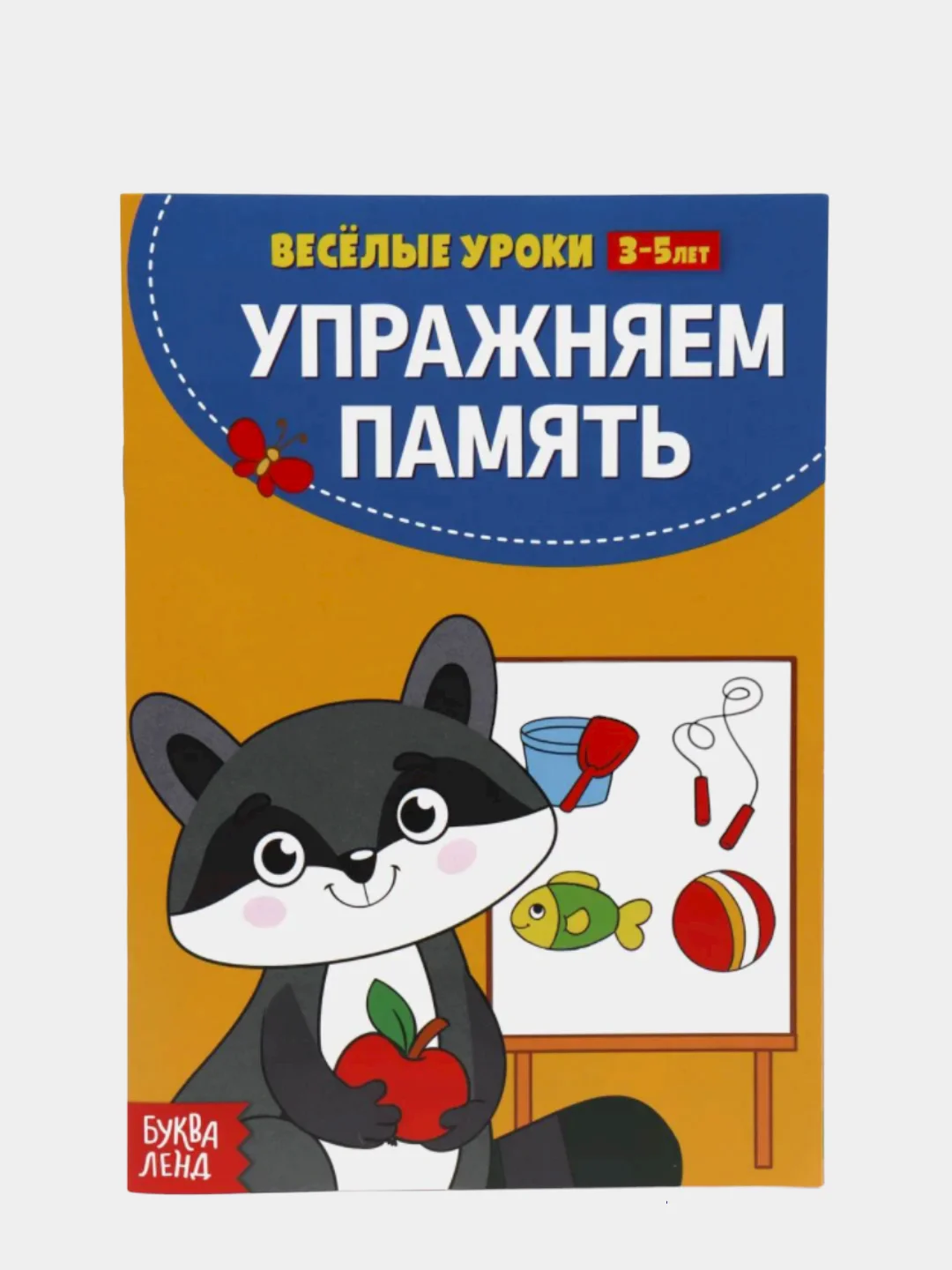 IQ блокнот 10 шт Развивающий набор книг для детей "Весёлые уроки" обучающий Детская книжка