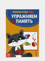 IQ блокнот 10 шт Развивающий набор книг для детей "Весёлые уроки" обучающий Детская книжка