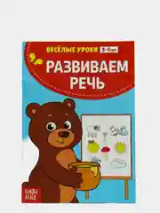 IQ блокнот 10 шт Развивающий набор книг для детей "Весёлые уроки" обучающий Детская книжка
