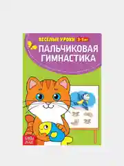 IQ блокнот 10 шт Развивающий набор книг для детей "Весёлые уроки" обучающий Детская книжка