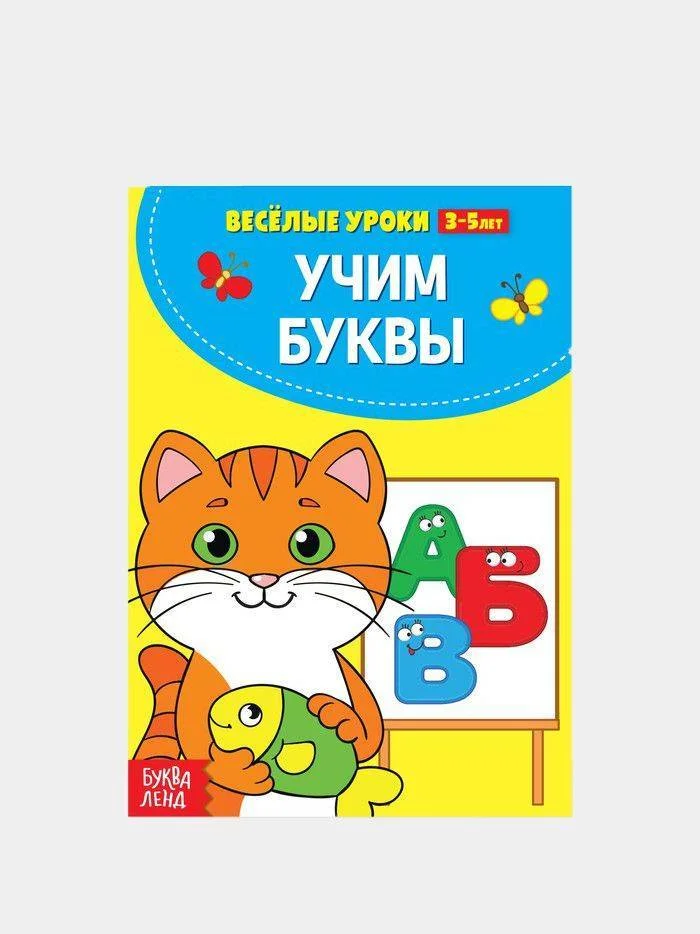 IQ блокнот 10 шт Развивающий набор книг для детей "Весёлые уроки" обучающий Детская книжка
