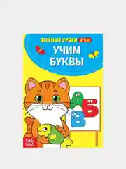 IQ блокнот 10 шт Развивающий набор книг для детей "Весёлые уроки" обучающий Детская книжка