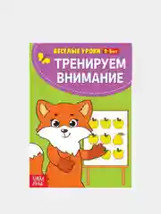 IQ блокнот 10 шт Развивающий набор книг для детей "Весёлые уроки" обучающий Детская книжка