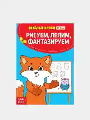 IQ блокнот 10 шт Развивающий набор книг для детей "Весёлые уроки" обучающий Детская книжка