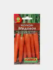 Семена Морковь "Медовая"