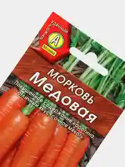 Семена Морковь "Медовая"