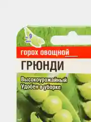 Семена Горох "Грюнди", Сибирский Сад, 4 г