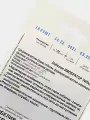 Семена Лобелия "Император Уильям" набор 1, 2, 3, 5 уп