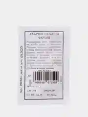 Семена Кабачок цуккини "Фараон" набор 1, 5, 10 уп