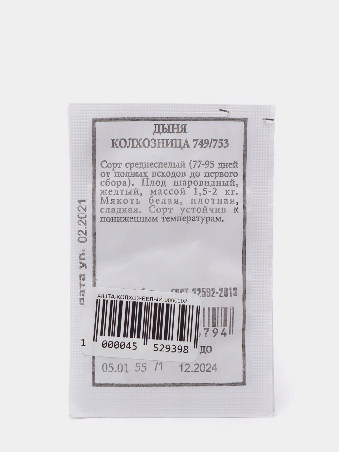 Белый семена дыня "Колхозница"