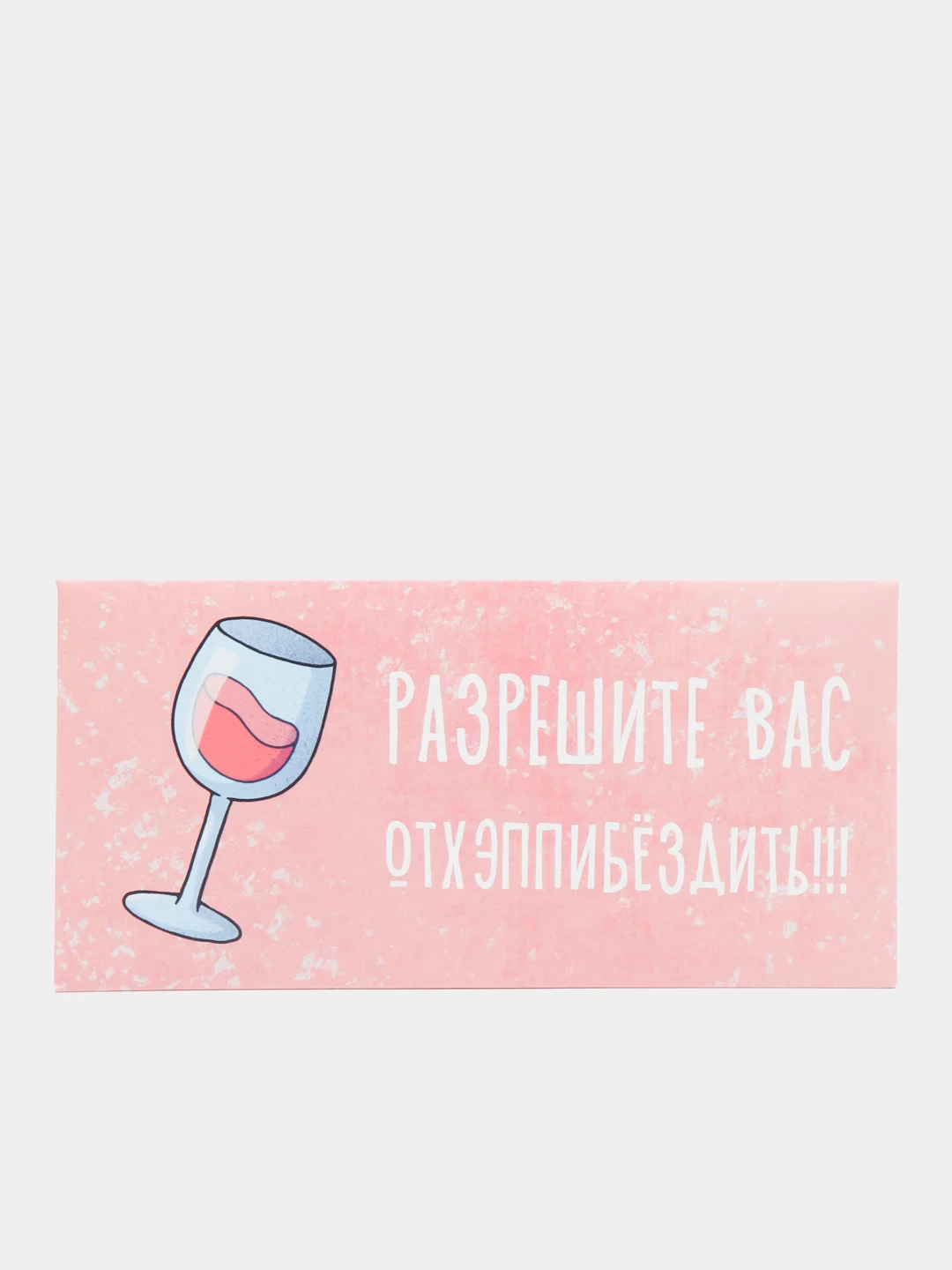 Красный конверты для денег (20 видов) с Днем рождения, с праздником, с пожеланиями