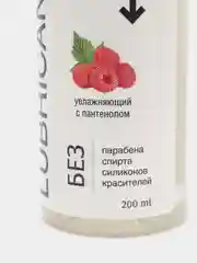 Интимная гель-смазка на водной основе 200 мл VITA UDIN Малина лубрикант для секса