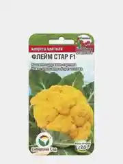 Семена Капуста цветная "Флейм Стар", Сибирский Сад, 10 штук
