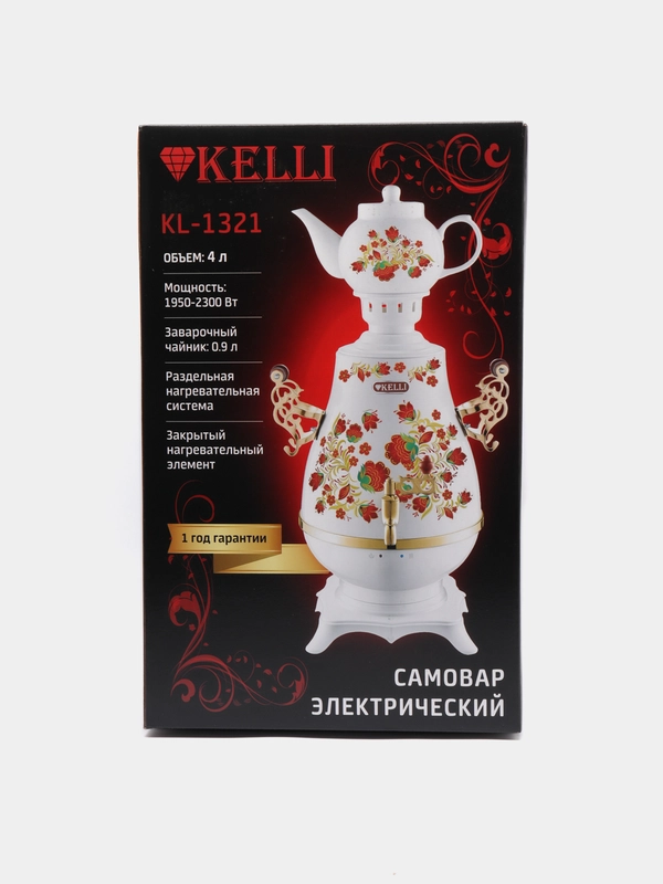 Самовар Kelli KL-1321, white