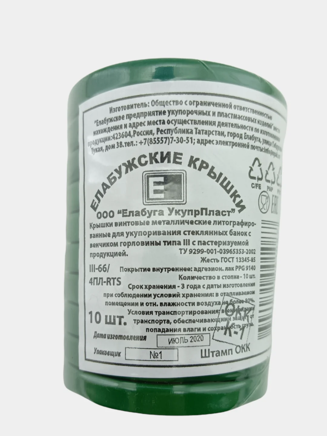 Крышки