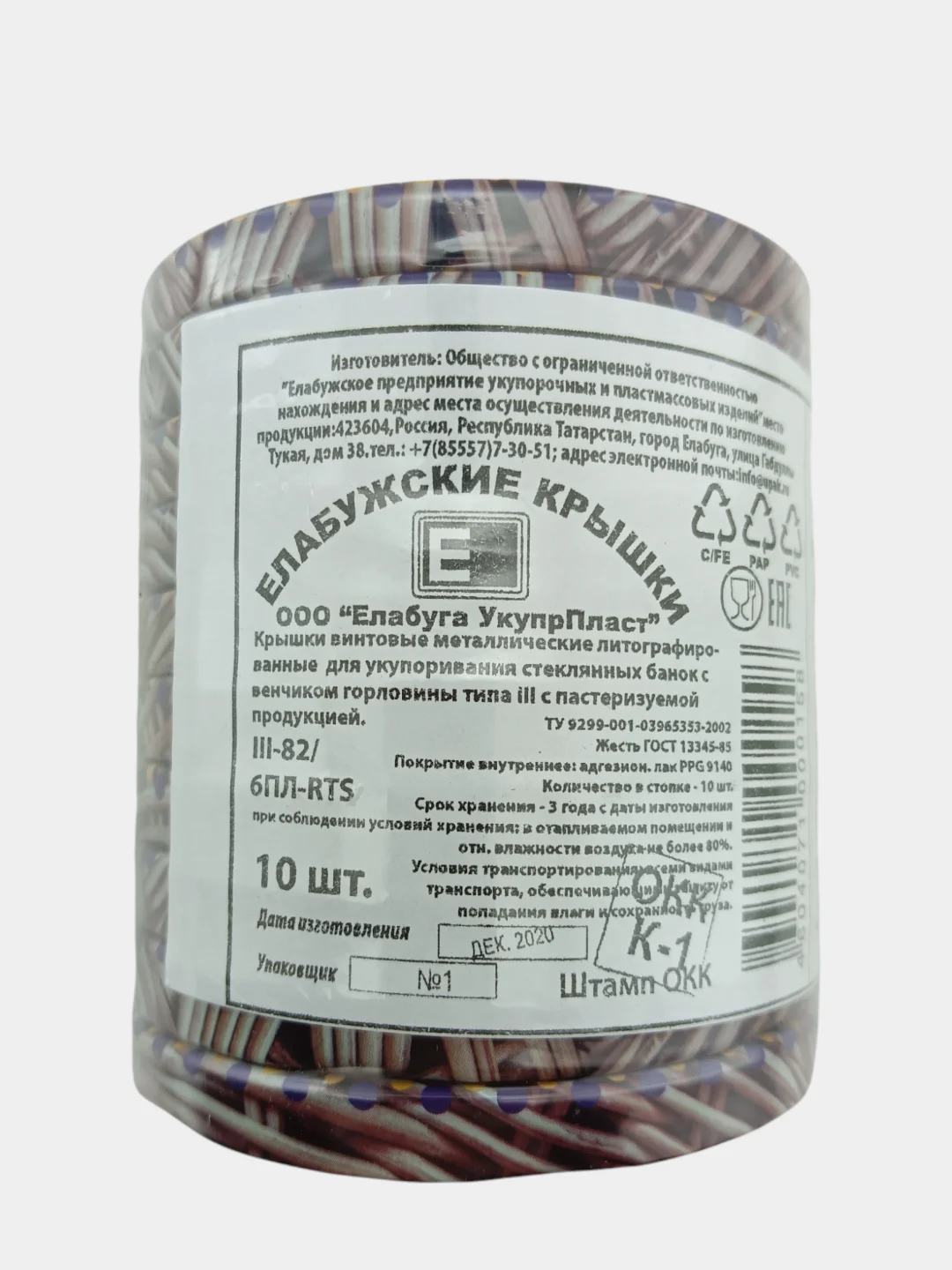 Крышки