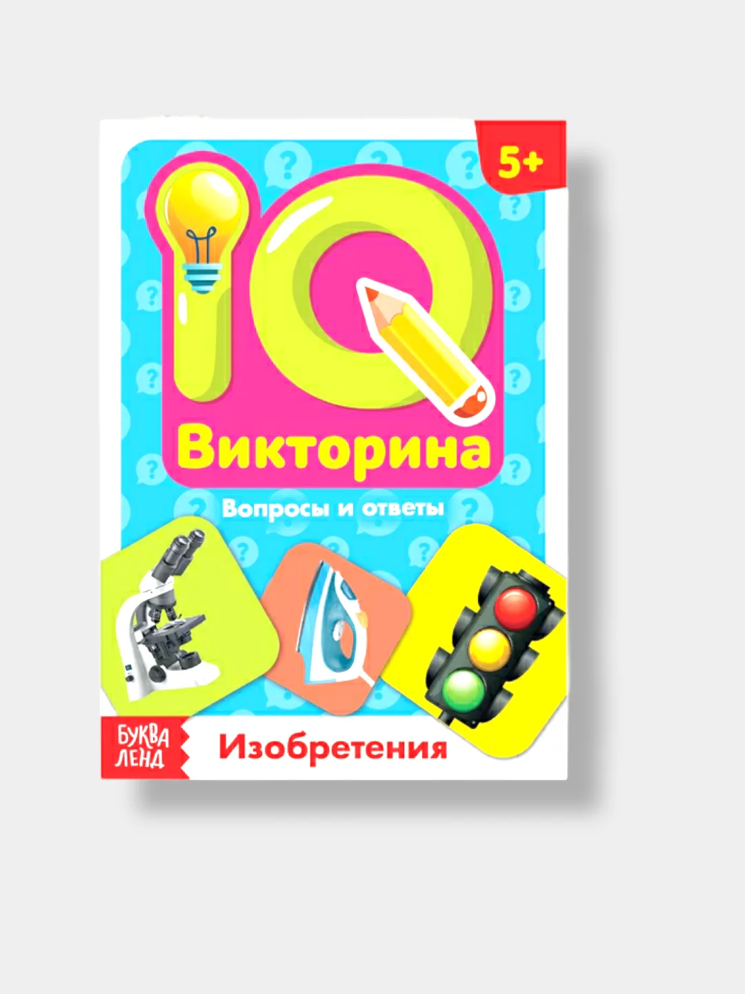 Салатовый обучающая книга IQ викторина. Изобретения для детей