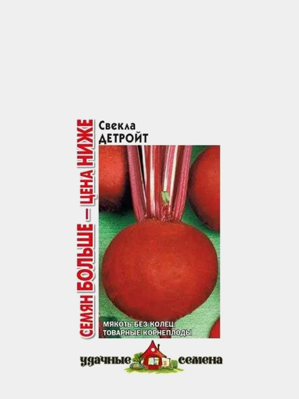 Семена Свекла "Детройт"