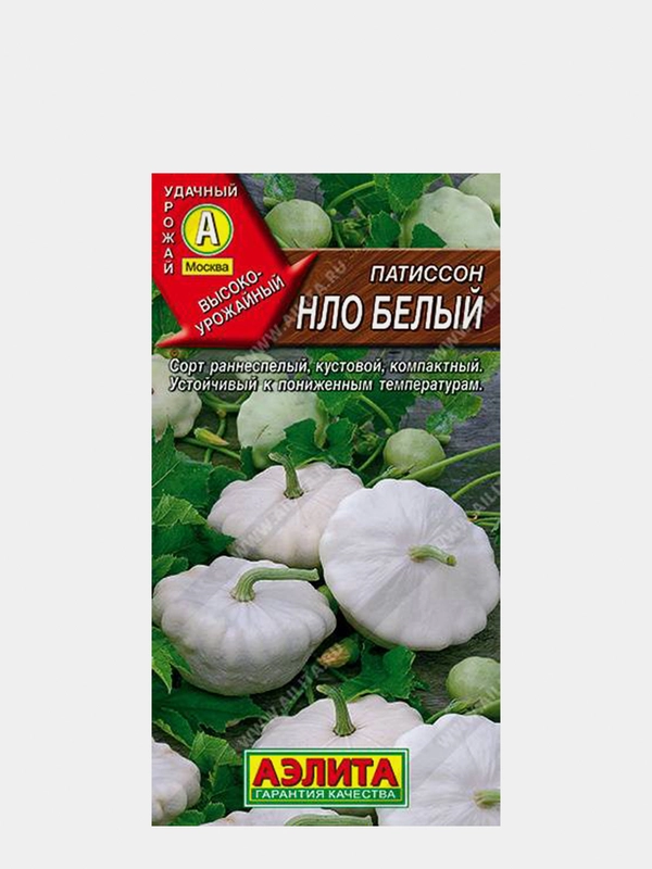 Семена Патиссон "НЛО белый"