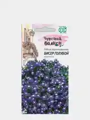 Семена Лобелия "Бисер голубой" набор 1, 3, 5 уп