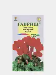 Семена Цикламен персидский Хайн