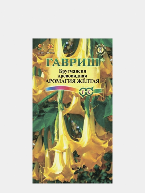 Семена Бругмансия древовидная Аромагия желтая