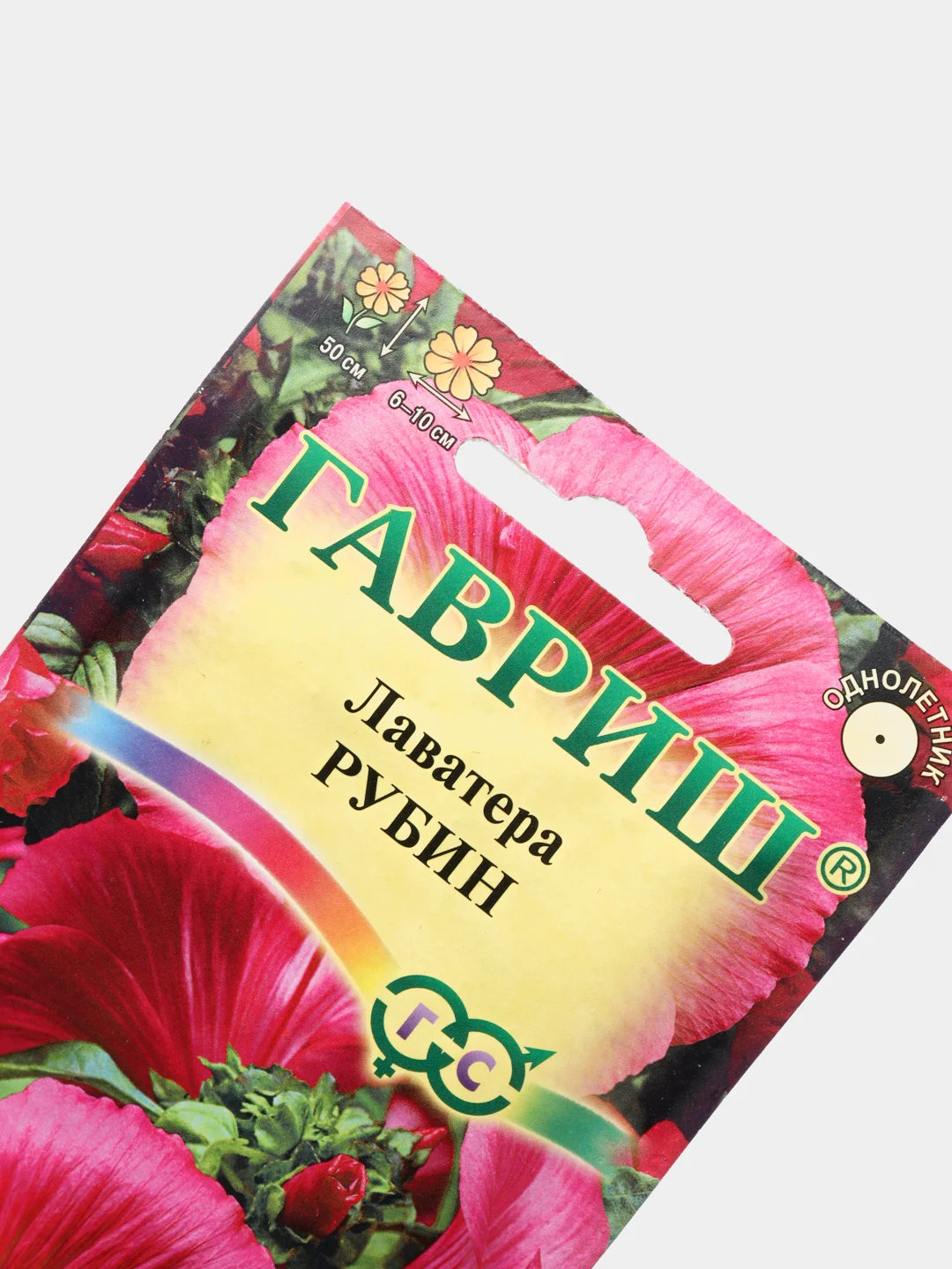 Семена Лаватера "Рубин"
