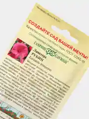 Семена Лаватера "Рубин"