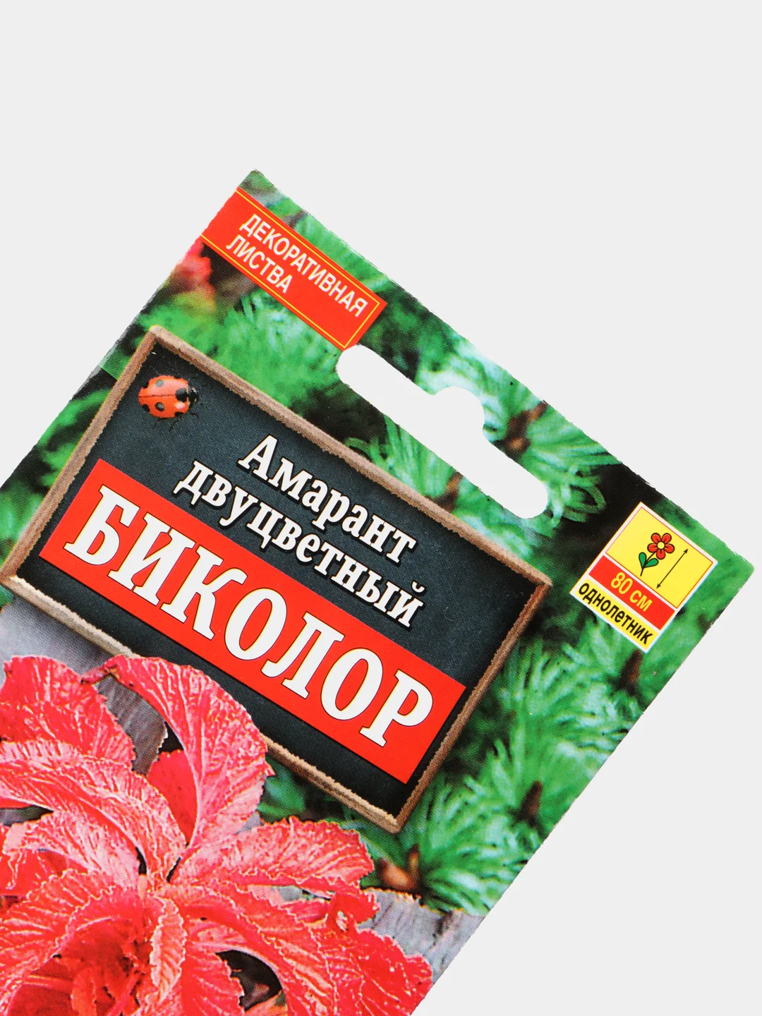 Семена Амарант "Биколор"