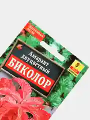 Семена Амарант "Биколор"