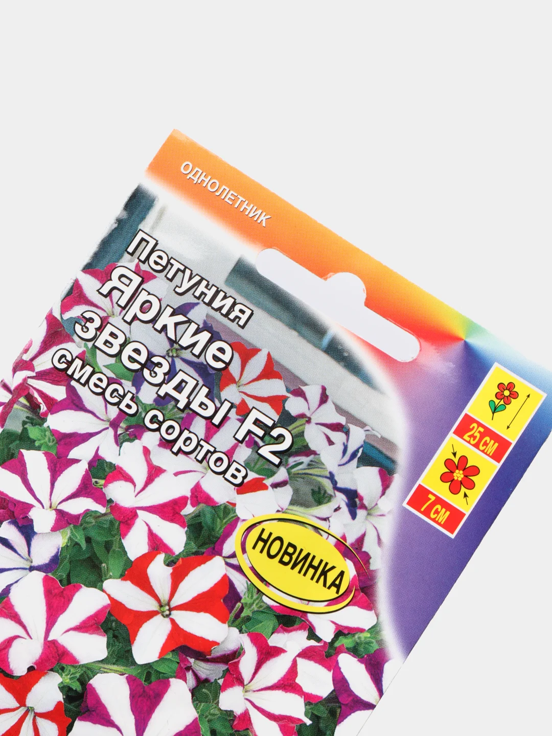 Семена Петуния "Яркие звезды", F2, многоцветковая, смесь сортов, 0.03 г