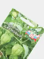 Физалис "Джемовый", семена