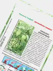 Физалис "Джемовый", семена