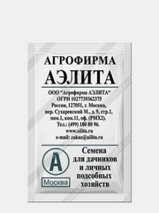Семена Редис "Жара" набор 1, 5, 10 уп