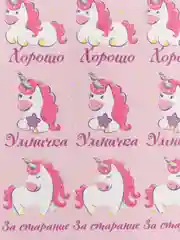 Розовый наклейки оценки (стикеры) поощрительные для детей и учителей, 30 шт