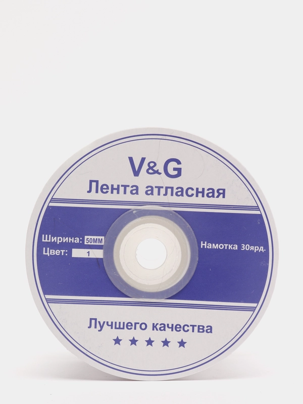 Лента атласная 50 мм, 27 метров Белый